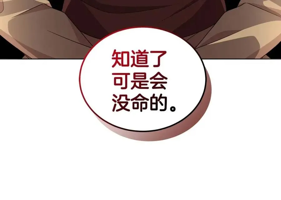 第74话 追问真相 第158页