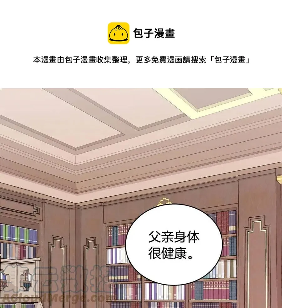 第73话 雨中等待 第1页