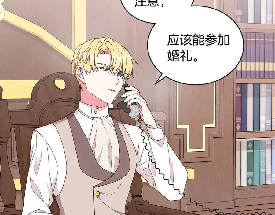 第73话 雨中等待 第4页