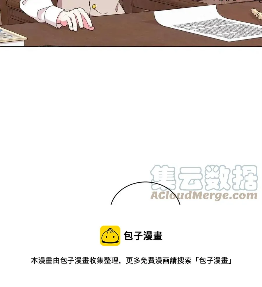 第73话 雨中等待 第5页