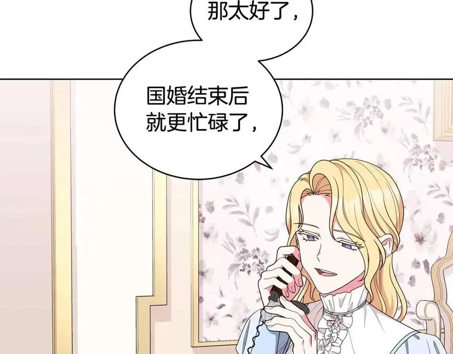 第73话 雨中等待 第6页