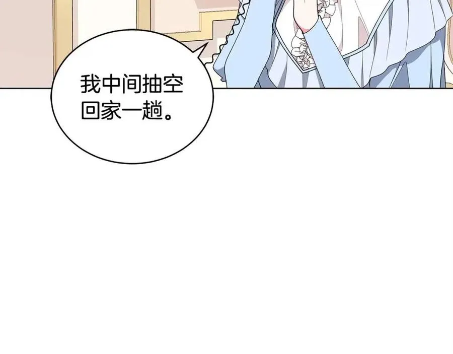 第73话 雨中等待 第7页
