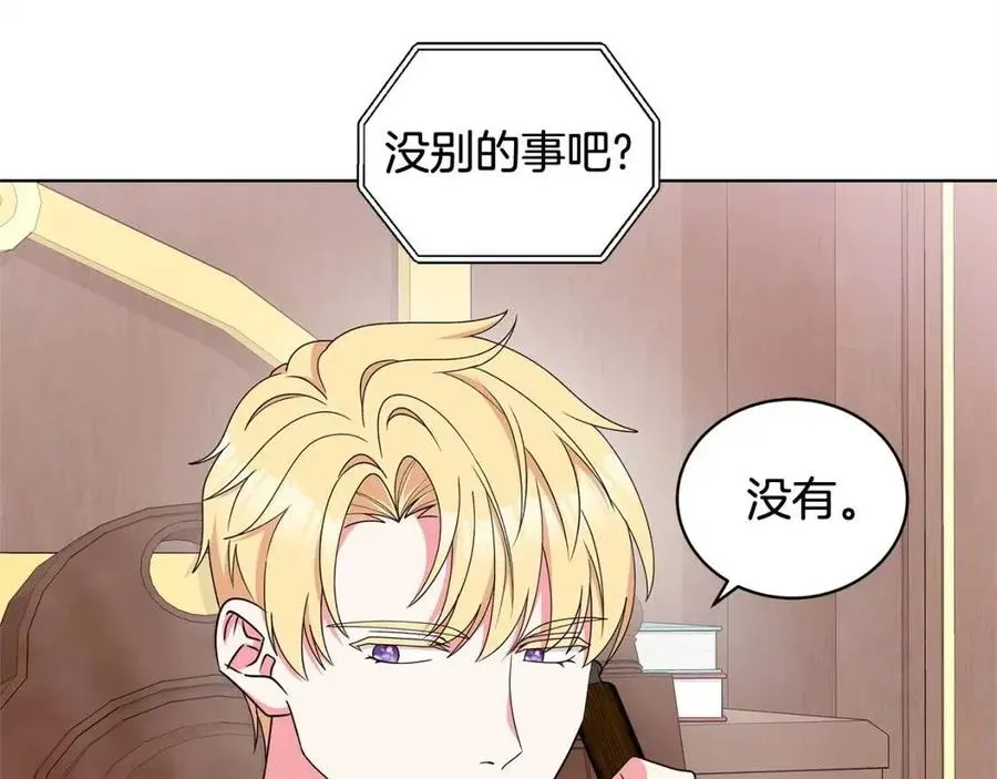 第73话 雨中等待 第8页