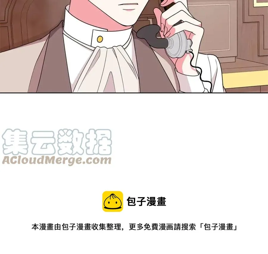 第73话 雨中等待 第9页