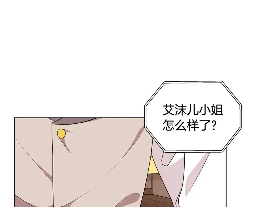 第73话 雨中等待 第10页
