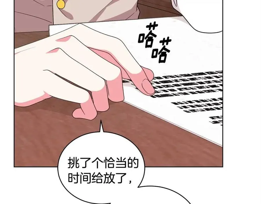 第73话 雨中等待 第11页