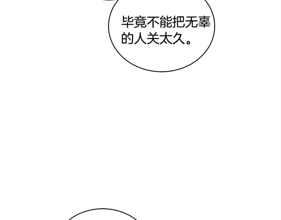 第73话 雨中等待 第12页