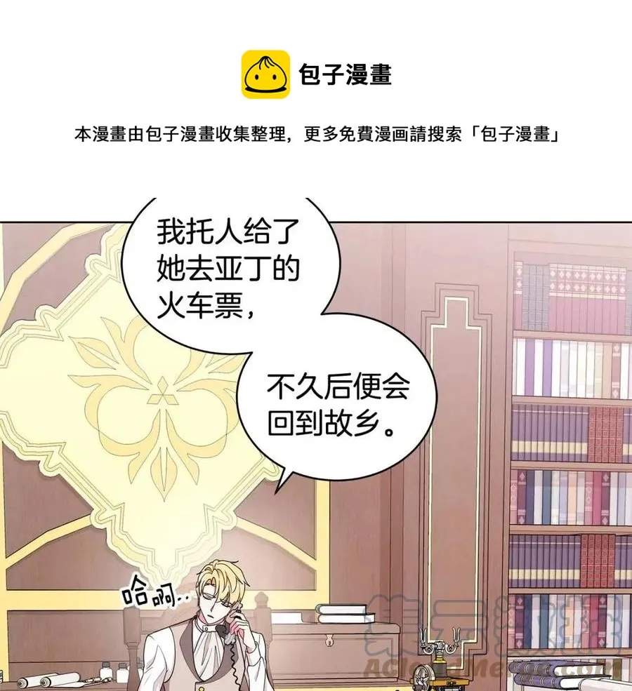 第73话 雨中等待 第13页