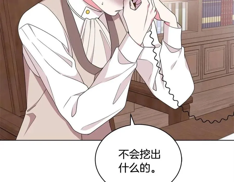 第73话 雨中等待 第20页