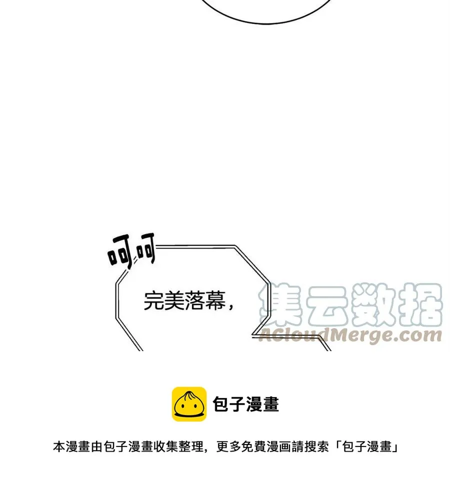 第73话 雨中等待 第21页