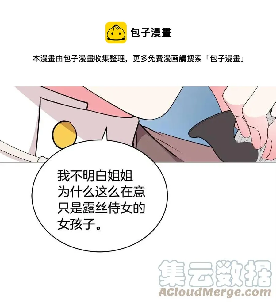 第73话 雨中等待 第25页