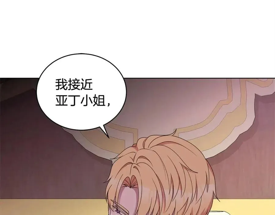 第73话 雨中等待 第28页