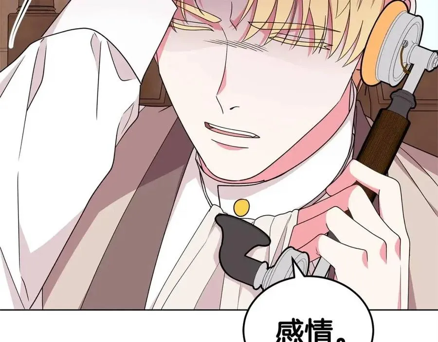 第73话 雨中等待 第32页