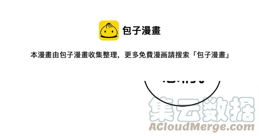 第73话 雨中等待 第33页