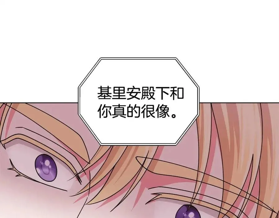 第73话 雨中等待 第34页