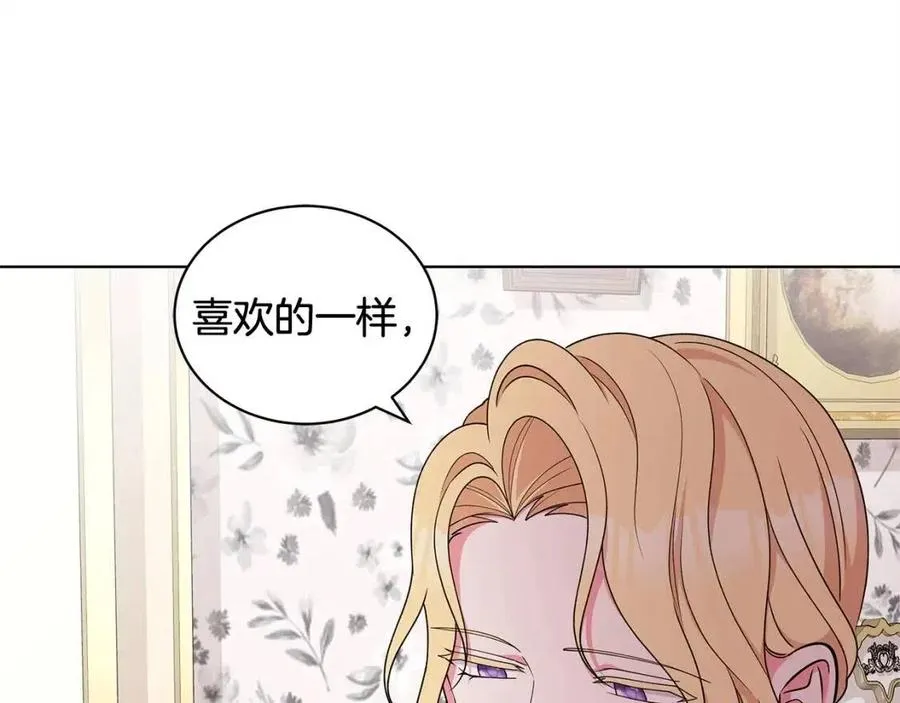 第73话 雨中等待 第36页