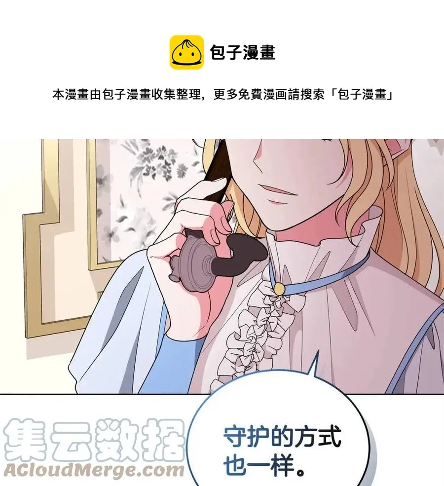 第73话 雨中等待 第37页
