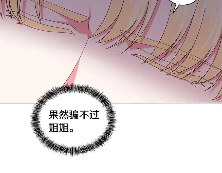 第73话 雨中等待 第39页