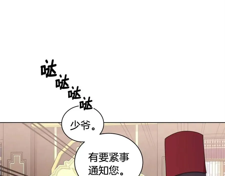 第73话 雨中等待 第40页