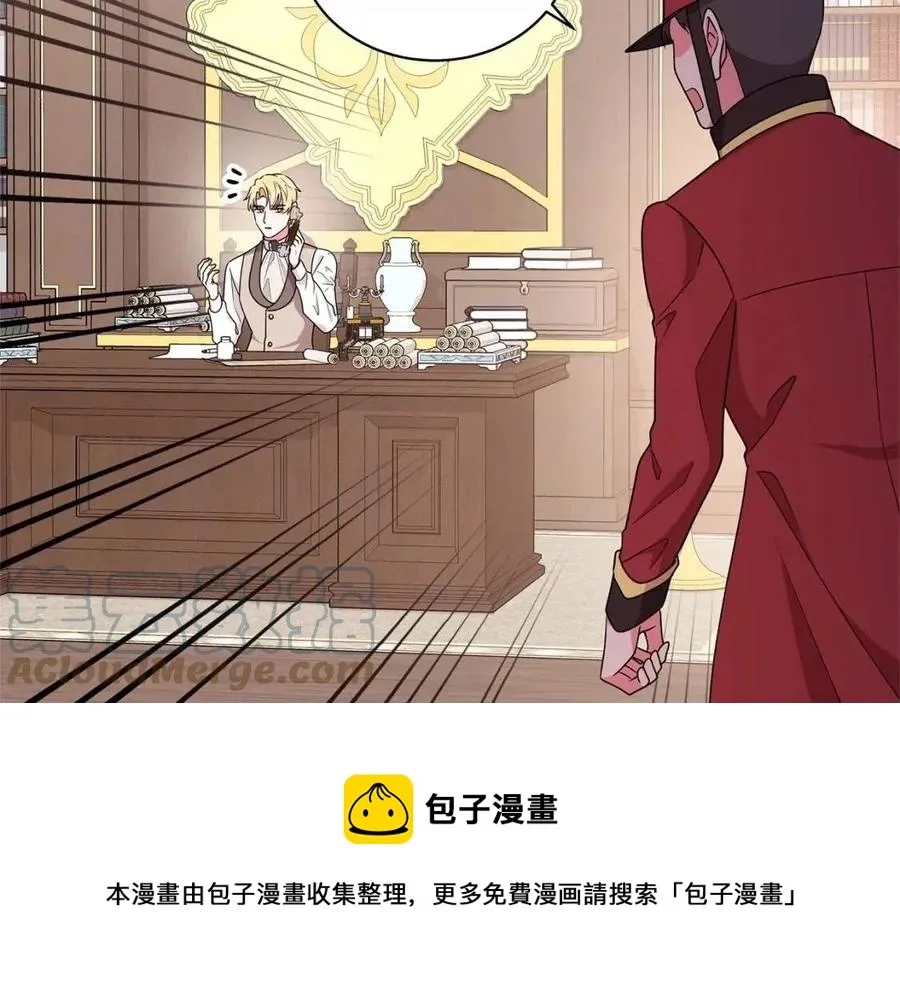 第73话 雨中等待 第41页