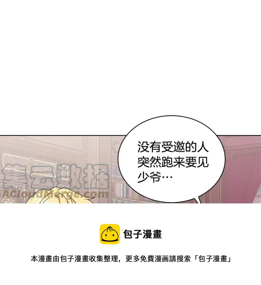 第73话 雨中等待 第45页