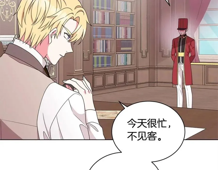 第73话 雨中等待 第46页