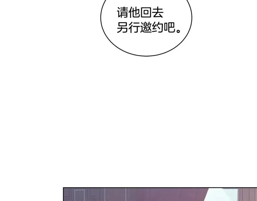 第73话 雨中等待 第47页
