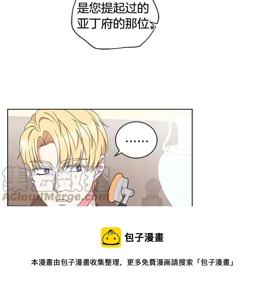 第73话 雨中等待 第49页
