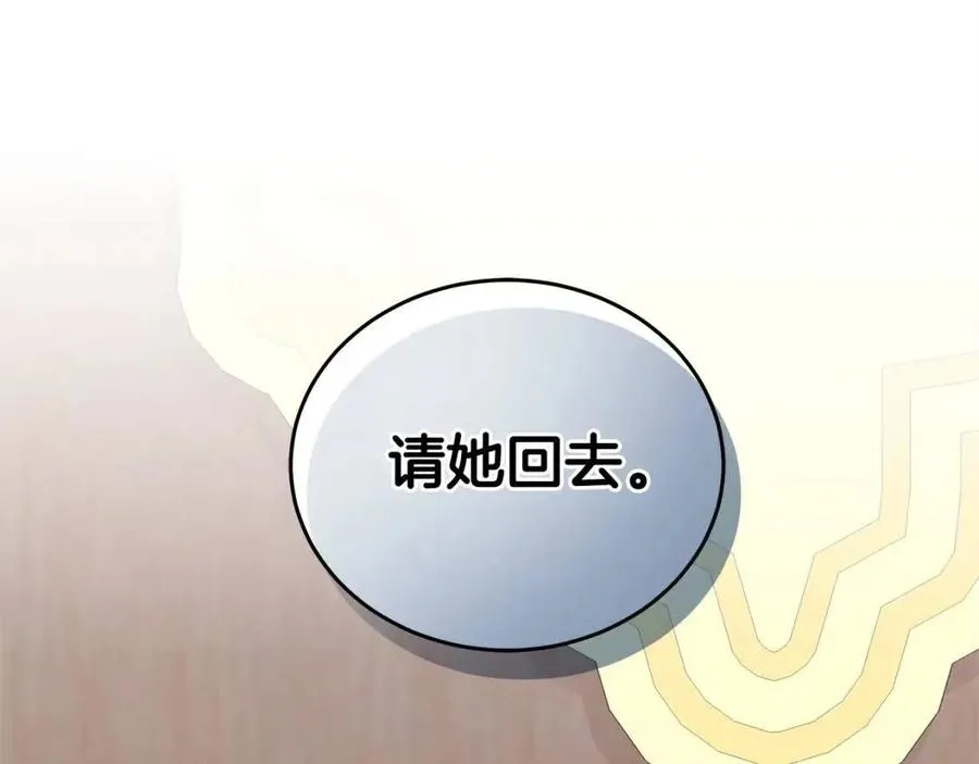 第73话 雨中等待 第51页