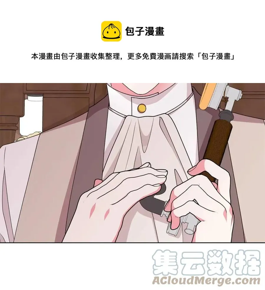 第73话 雨中等待 第53页