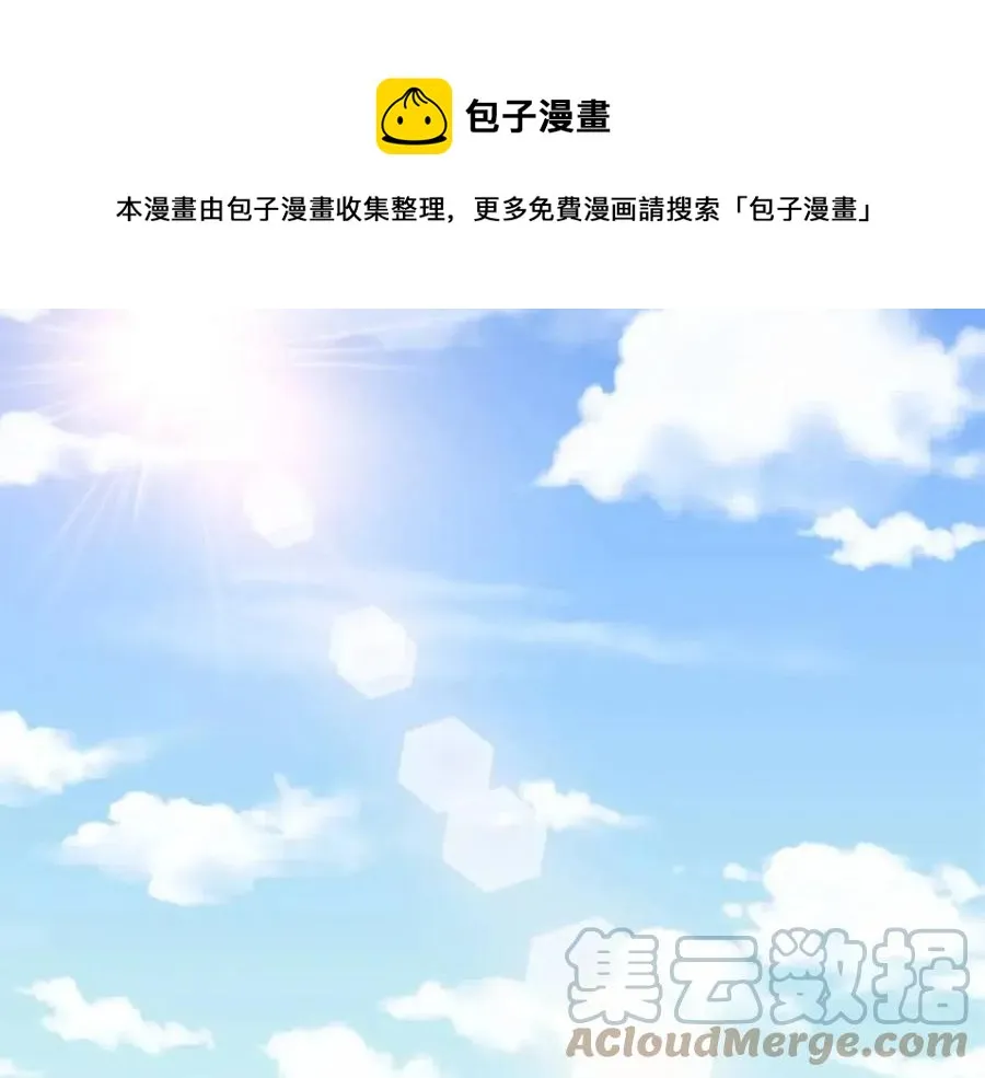 第73话 雨中等待 第61页