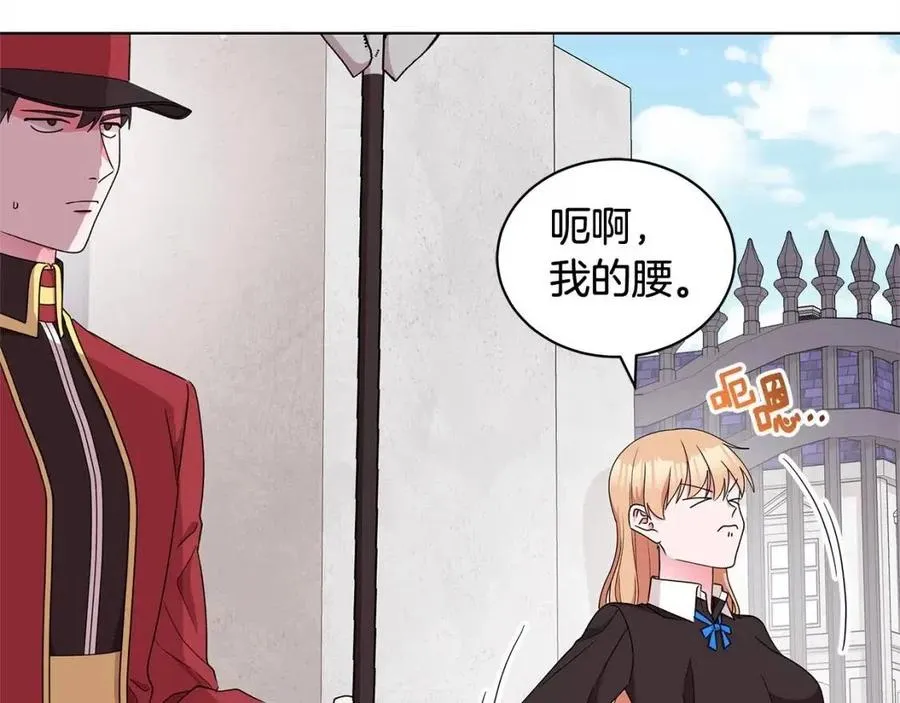 第73话 雨中等待 第64页