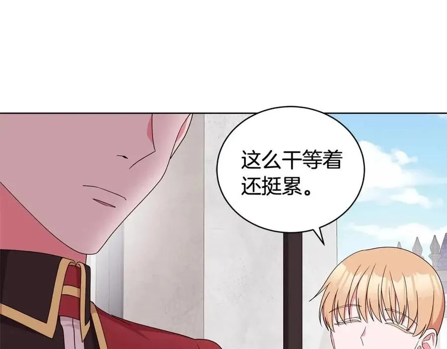 第73话 雨中等待 第66页