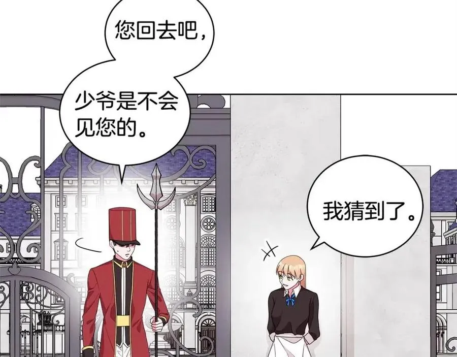 第73话 雨中等待 第68页