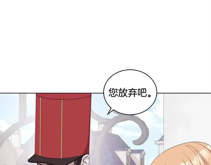 第73话 雨中等待 第70页