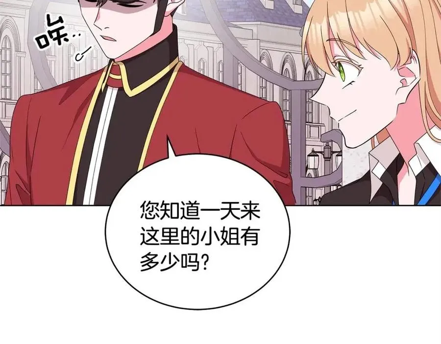 第73话 雨中等待 第71页