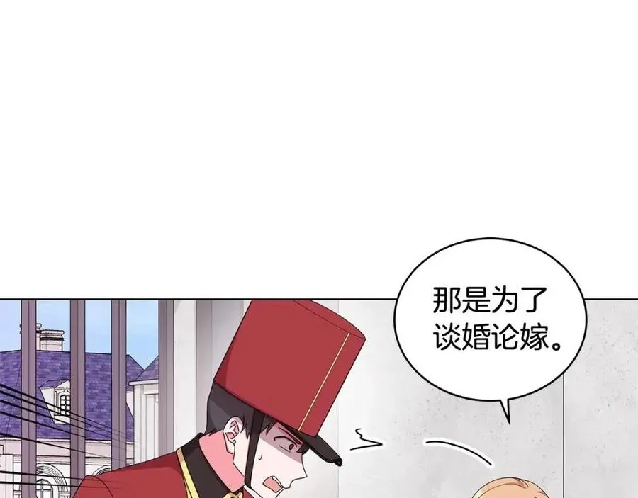 第73话 雨中等待 第72页