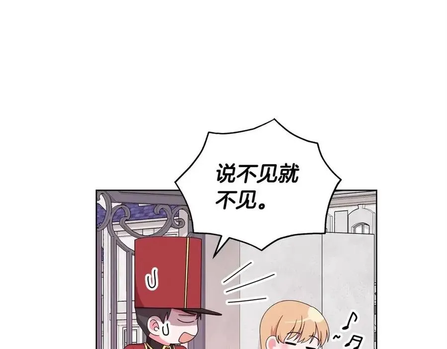 第73话 雨中等待 第74页
