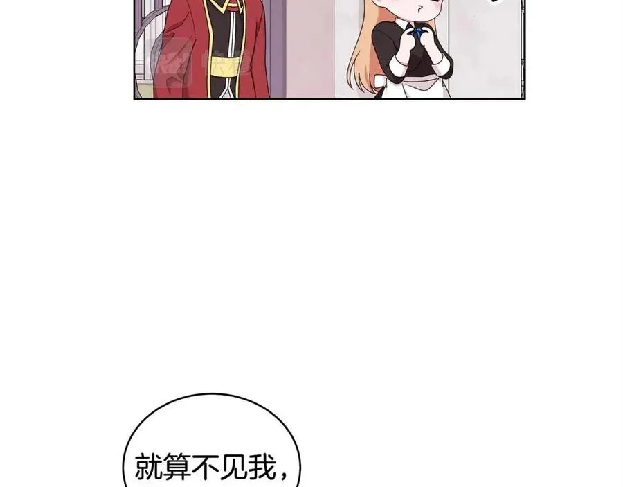 第73话 雨中等待 第75页
