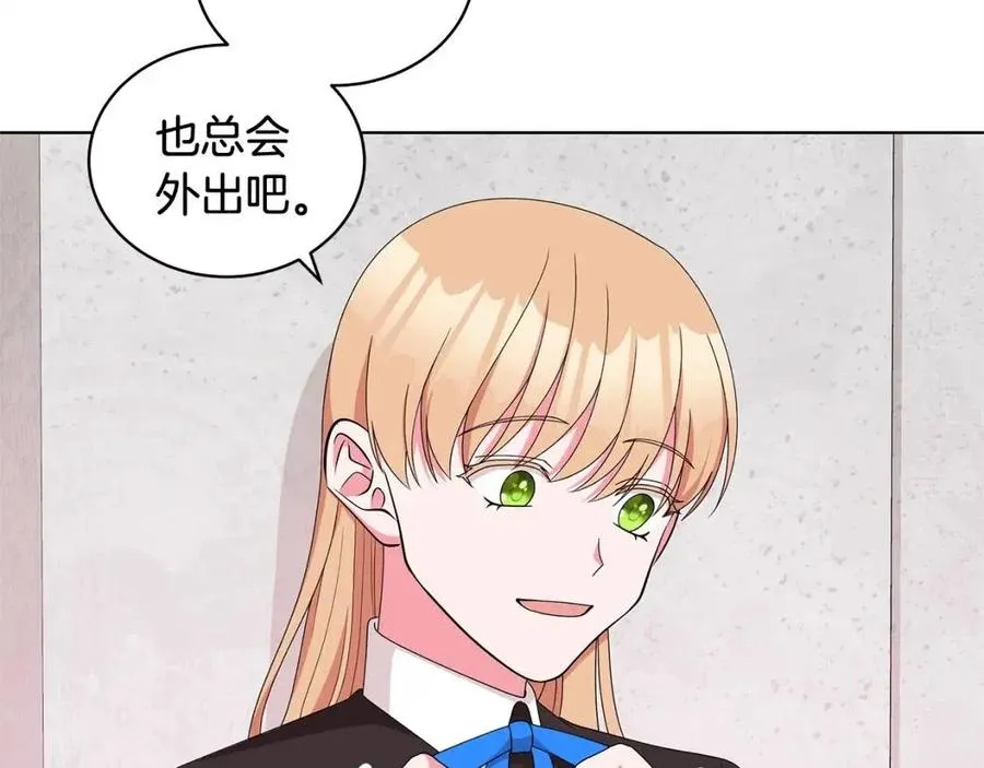 第73话 雨中等待 第76页