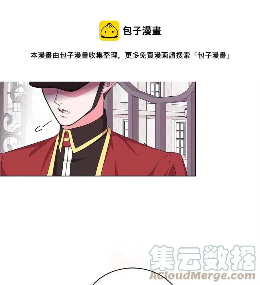 第73话 雨中等待 第81页