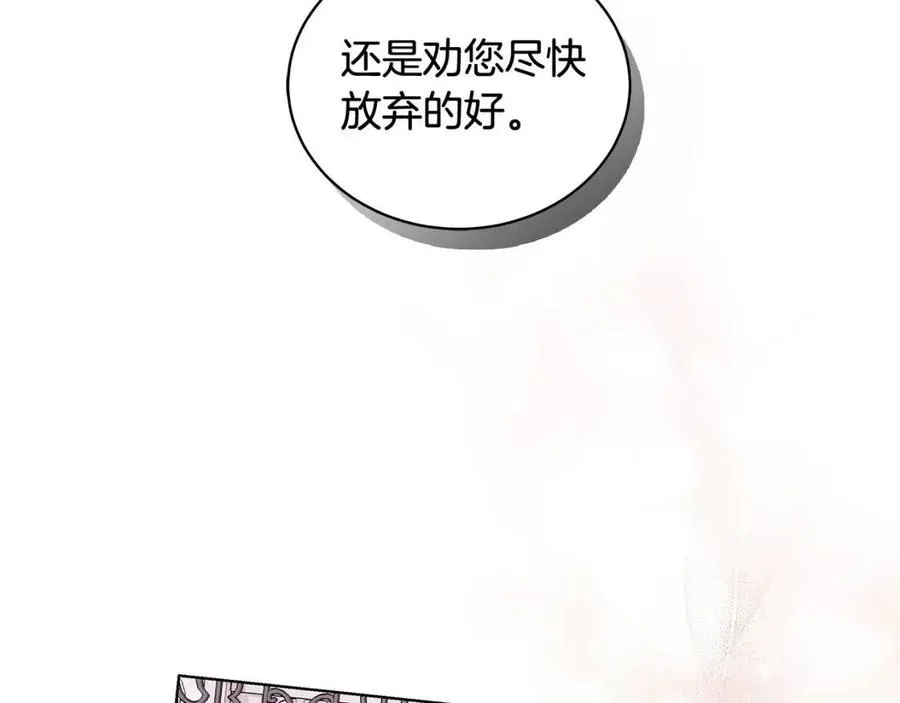 第73话 雨中等待 第82页
