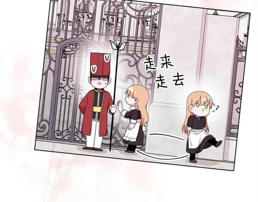 第73话 雨中等待 第83页
