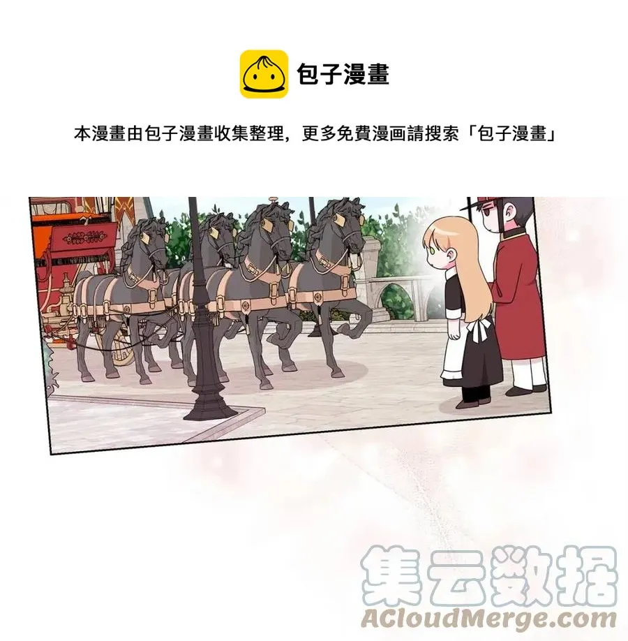 第73话 雨中等待 第85页