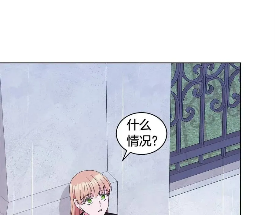 第73话 雨中等待 第95页