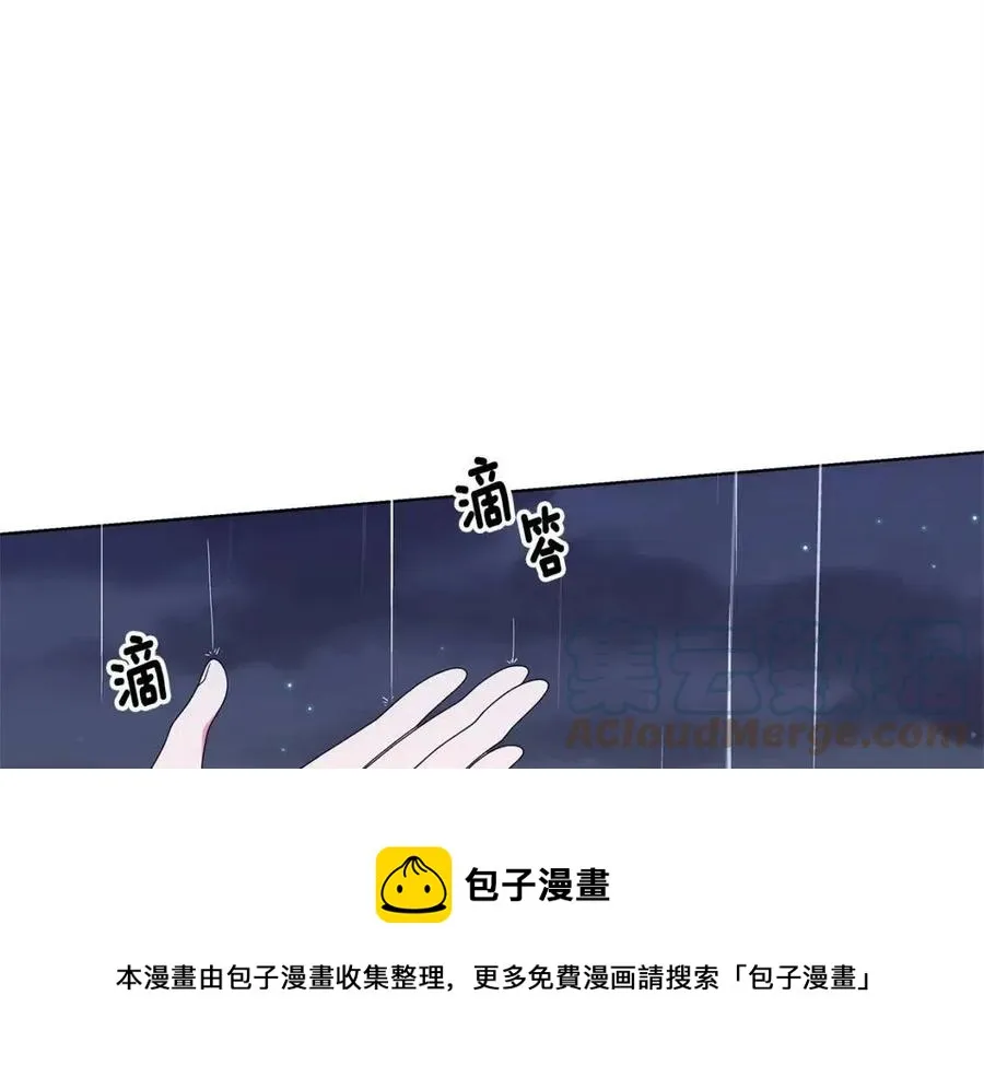 第73话 雨中等待 第97页