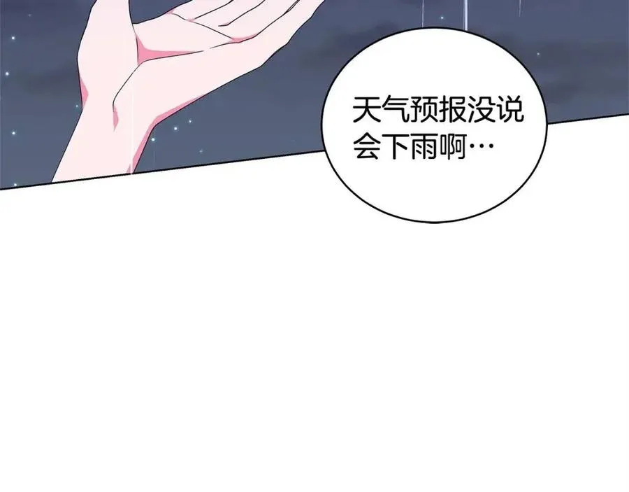 第73话 雨中等待 第98页