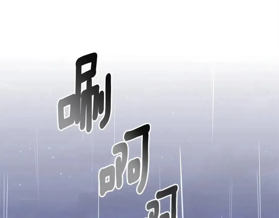 第73话 雨中等待 第99页