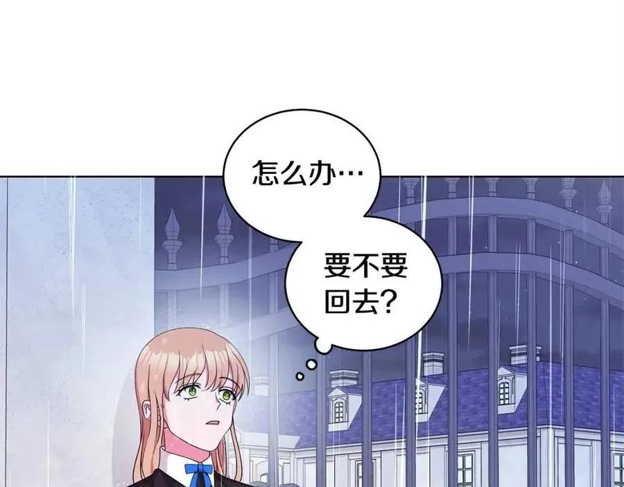 第73话 雨中等待 第103页