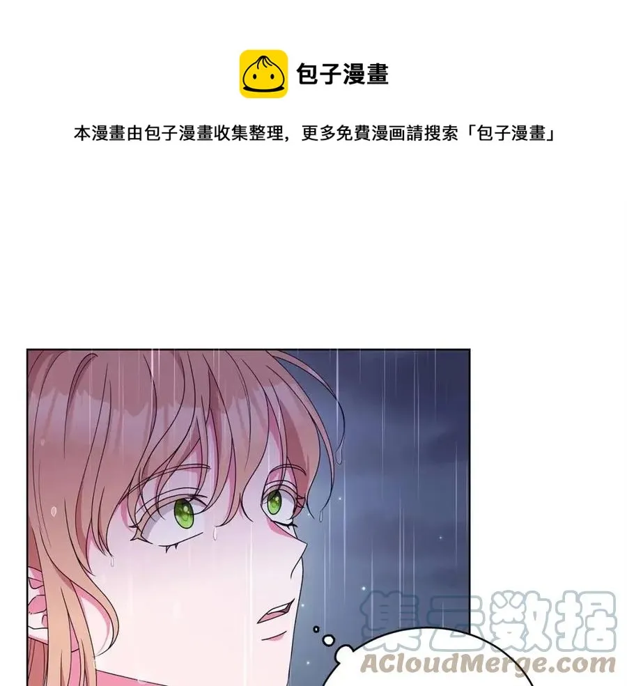 第73话 雨中等待 第105页